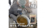 種子島 食べやすい 伝統製法 沖ヶ浜田  黒糖　NFN580【300pt】