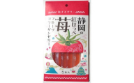 旅する ゼリー 静岡の紅ほっぺ苺 5本入 菓子 苺 いちご イチゴ