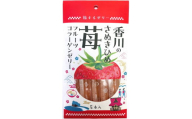 旅する ゼリー 香川のさぬきひめ苺 5本入 菓子 さぬきひめ 苺 いちご イチゴ