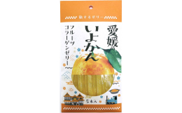 愛媛県産のいよかん果汁を使い、観光名所をパッケージに記載した、ギフトにオススメのフルーツゼリーです。食べやすいスティックタイプのゼリーは個包装になっており、お土産の配りものとしても人気です。■製造地岡