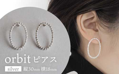 orbit ピアス(silver) 富山県 氷見市 アクセサリー ピアス ハンドメイド 1355788 - 富山県氷見市