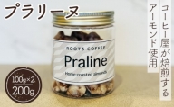 No.135 プラリーヌ ／ ROOT3 COFFEE フランス 郷土菓子 アーモンド 大阪府