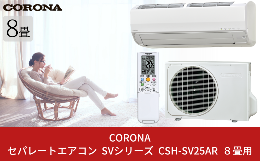 ◆日本製 MADE IN JAPAN◆ CORONAエアコン Relalaリララ ハイグレードエアコンお手入れカンタン「自動でおそうじ」機能でエアフィルターを清潔に保ちます。人感センサー搭載で状況に合