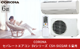 ◆日本製 MADE IN JAPAN◆ CORONAエアコン Relalaリララ ハイグレードエアコンお手入れカンタン「自動でおそうじ」機能でエアフィルターを清潔に保ちます。人感センサー搭載で状況に合