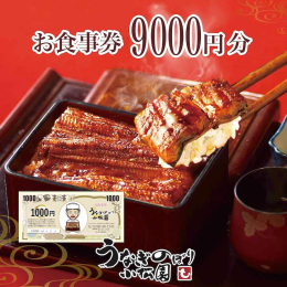 うなぎの昇り小松園では、厳選された最高品質のうなぎを使用し、秘伝のタレと炭火焼きで香ばしく焼き上げています。落ち着いた和の雰囲気の店内で、心安らぐひとときをお過ごしください。地元の新鮮な食材を使った季