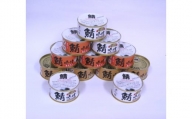 若狭の鯖缶3種食べ比べ12缶セット(しょうゆ、生姜入り、唐辛子入り)
