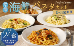 ●アヒージョ風パスタエビ・イカ・アサリにガーリック・こしょう・ハーブをきかせたアヒージョ風オイルとオリーブオイルを加えたクセになる味に仕上げてます。 ●トマトパスタイカ・アサリに真っ赤に完熟したトマト