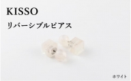 ＜KISSO＞Reversible pierced ホワイト [C-01709d]