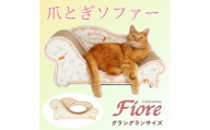 猫のおしゃれ爪とぎソファー「カリカリーナ Fiore」ローズオレンジ　グラングランサイズ【1512907】