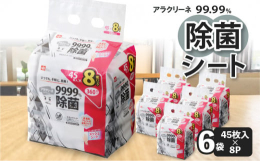 定期便●持ち歩きに便利なコンパクトサイズの除菌シート。●拭き取ることでテーブルまわりや身のまわり品の除菌ができます。●アルコールを高濃度(当社比)配合した除菌シートです。●オープンシールには、シートが