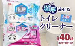 定期便・トイレの拭き掃除に！除菌ができる銀イオン配合のトイレに流せるシートです。・アルコールと銀イオンのW効果により、便座や床などニオイの元となる汚れや雑菌を取り除くので、除菌・消臭効果があります。 