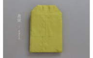 守り袋【色：黄蛍】