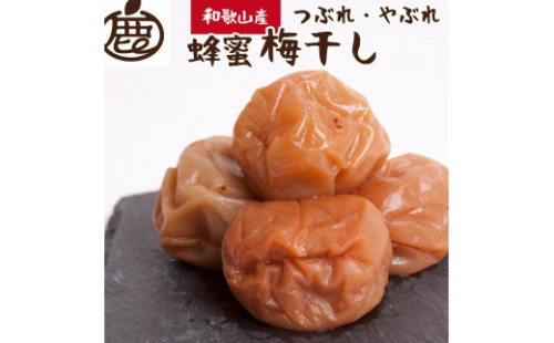 有田みかん 蜂蜜 梅干し 家庭用 500g 紀州南高梅 つぶれ梅 ［IKE83］ 1358798 - 和歌山県上富田町