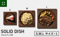 「佐藤工芸」×「TENT」共同開発 SKOP SOLID DISH (スコップ ソリッドディッシュ) ウォルナット材 Sサイズ Mサイズ Lサイズ 各1枚 木皿 F2Y-5850