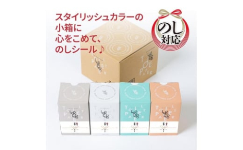 【のしシール付】10年保証 備蓄用トイレットペーパー LogLog4個セット MST-204 防災 災害 長期保存 ストック 備蓄 地震  【グレイジア株式会社】 [ATAC044]　トイペ といれっとぺーぱー 1360167 - 高知県高知市