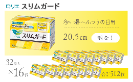 瞬間吸収のロリエ 極うすなのに頼れる２倍吸収※11ミリ吸収体に高吸収ポリマーがぎっしり。ふつうのナプキンの２倍も吸収！※1 つけていないみたいに軽やか。ベタつき ゴワつき ムレなしへ 独自のストレスフ