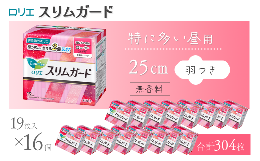 瞬間吸収のロリエ 極うすなのに頼れる２倍吸収※11ミリ吸収体に高吸収ポリマーがぎっしり。ふつうのナプキンの２倍も吸収！※1 つけていないみたいに軽やか。ベタつき ゴワつき ムレなしへ 独自のストレスフ