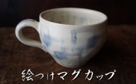絵つけマグカップ No.19　陶 中村　K-645