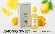 LEMONIQ SWEET（レモニクスウィート）190ml×1本 | リキュール レモン 最高金賞受賞 酒 アルコール 有限会社森瓦店 MM018