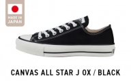 CANVAS ALL STAR J OX BLACK(22.5cm)