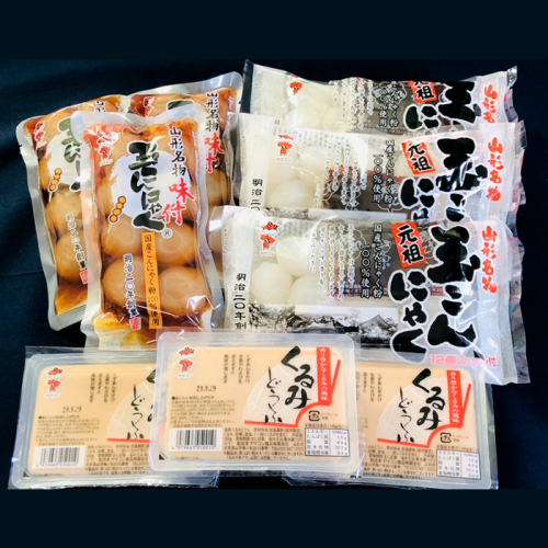 山形名物玉こんにゃく・くるみどうふ・恵胡セット FZ21-002 136376 - 山形県山形市
