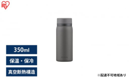 配送不可：離島ステンレスケータイボトル[飲み口：スクリュー／実用量：350ml]保温効力：65℃以上／保冷効力：9℃以下→6時間キープ分解して洗いやすいからキレイを保てる。【香り際立つ"スク