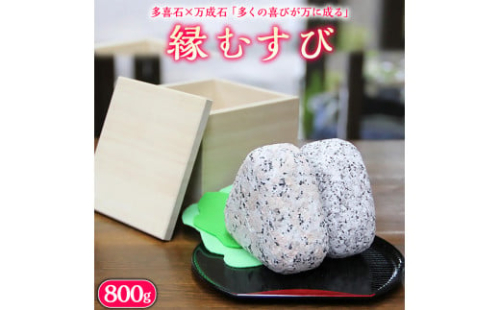 縁むすび[AR001sa] 1364007 - 茨城県桜川市