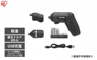 電動ドライバー 小型 充電式 コードレス JM372A-H アイリスオーヤマ アタッチメント USB充電 電動ドリル 軽量 diy 初心者 家庭用 3.7V ビットセット 家具 組み立て 充電式マルチドライバー