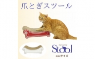 猫のおしゃれ爪とぎ「カリカリーナ スツール」ホワイト　miniサイズ【1515316】