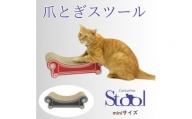 猫のおしゃれ爪とぎ「カリカリーナ スツール」ブラック　miniサイズ【1515320】