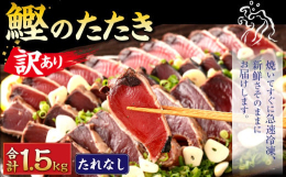 大きさが規格外や不揃いで、見た目は少し訳ありです。が、味はまったく遜色なし、食べきりパックで｢無駄なく｣｢おいしく｣いただけるように仕上げております。焼いてすぐに急速冷凍、新鮮さそのままにお届けします