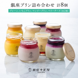 それぞれの素材の良さを生かした、フルーツソースをふんだんに使用しました。風味豊かで、なめらかな食感も堪能いただけるプリンです。 【保存方法】 要冷凍-18℃以下にて保存して下さい 【賞味期限】 冷凍保