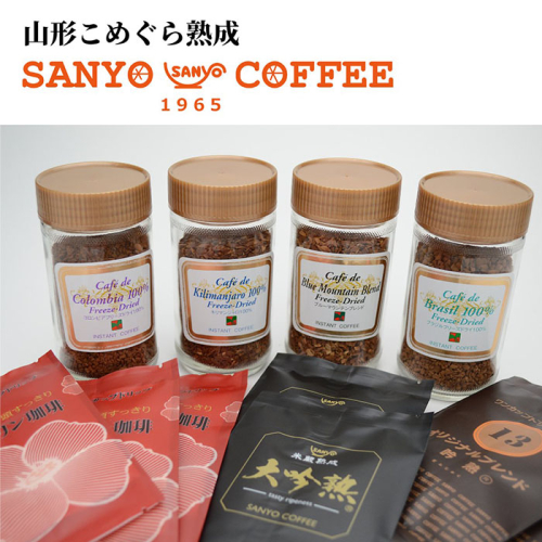 FY20-303 最高級インスタントコーヒー 40g・ワンカップコーヒー詰合せ | au PAY ふるさと納税
