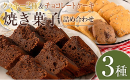 フランスの片田舎、お母さんがつくるやさしくなつかしいケーキ。そんなお菓子をイメージして作る、てづくり工房はあもにいの焼菓子をお届けします。豊平地域ののどかな道沿いにある「手づくり工房はあもにい」。いつ