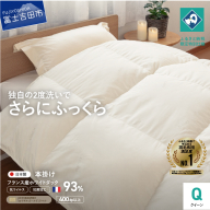 【抗ウイルス・抗菌加工】羽毛本掛けふとん(クイーン)【創業100年】