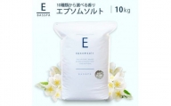 エプソムソルト10kg 選べる10種の香り 硫酸マグネシウム 入浴剤 マグネシウム風呂 BASSPA ホワイトムスク