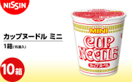 カップヌードル ミニ 1箱（15食入）×10箱 ラーメン らーめん 拉麺 F4H-0393