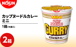 マイルドでとろみのあるカレースープ。カップヌードルカレーのミニサイズ。カレーが絡むコシのある太めんに、野菜の甘味のあるマイルドでとろみのあるカレースープ。具材にはホクホクのポテト、肉、にんじん、ねぎが