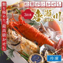 ※6月3日より、この返礼品を選ぶと使途は自動的に【海の幸を堪能！品質・鮮度追求プロジェクト】となります。 甲羅の中は丸ごと全て松葉ガニ（松葉蟹）の身と味噌で詰まっています。日本海山陰の漁港で水揚げされ