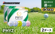 ゴルフ PHYZ 2ダースセット ゴルフボール ボール ブリヂストン ダース セット