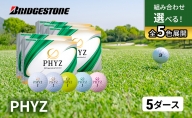 ゴルフ PHYZ 5ダースセット ゴルフボール ボール ブリヂストン ダース セット