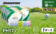 ゴルフ PHYZ 7ダースセット ゴルフボール ボール ブリヂストン ダース セット