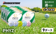 ゴルフ PHYZ 9ダースセット ゴルフボール ボール ブリヂストン ダース セット