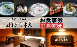 下関のふくには、花がある。関とら本店では、ふぐの本場下関で最上級のふぐ料理をお楽しみいただけます。日常から離れ、心安らぐ時間を過ごしていただきたい想いで、内装には特にこだわっております。和モダンな雰囲