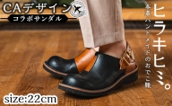 K-179-220 「CAデザイン」コラボサンダル(22cm)メンズ、レディース対応！鹿児島の靴職人がつくるレザーシューズ【ヒラキヒミ。】