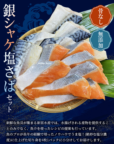 【全6回定期便】骨無し 無添加 銀シャケ 切身 約800g（200g×4パック 16枚） / サケ 鮭 シャケ 冷凍 おかず 魚 お魚 魚介 海鮮 安心 人気 大容量 小分け ごはんのお供 ふっくら やわらか 美味しい 焼き魚 骨なし