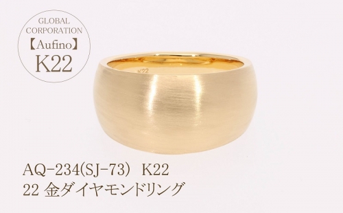 AQ-234(SJ-73)　Aufino 22K 　ダイヤモンド　リング　指輪　22金　ジュエリー 1368242 - 山梨県甲斐市