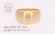 AQ-234(SJ-73)　Aufino 22K 　ダイヤモンド　リング　指輪　22金　ジュエリー