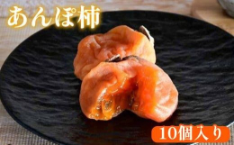 糖度の高い西条柿を丁寧に手で皮をむき、添加物は一切使用せず作っています。表面の歯ごたえと、内側のとろ〜りとした半熟の甘さをお楽しみください。【原材料名】柿【保存方法】冷蔵【製造者】田村農園（鳥取県東伯
