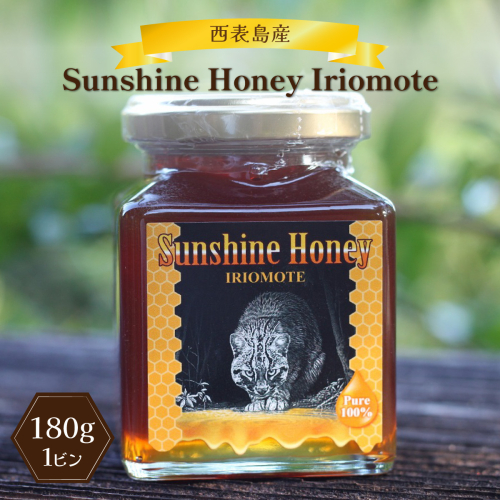 Sunshine Honey Iriomote（サンシャインハニー西表） 1368675 - 沖縄県竹富町
